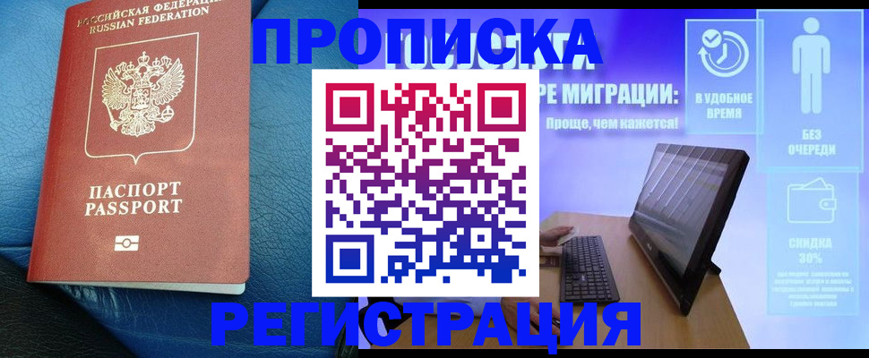 прописка для кредита в Новотроицке